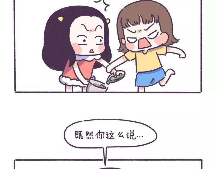 第79话 这都是命啊！！！8