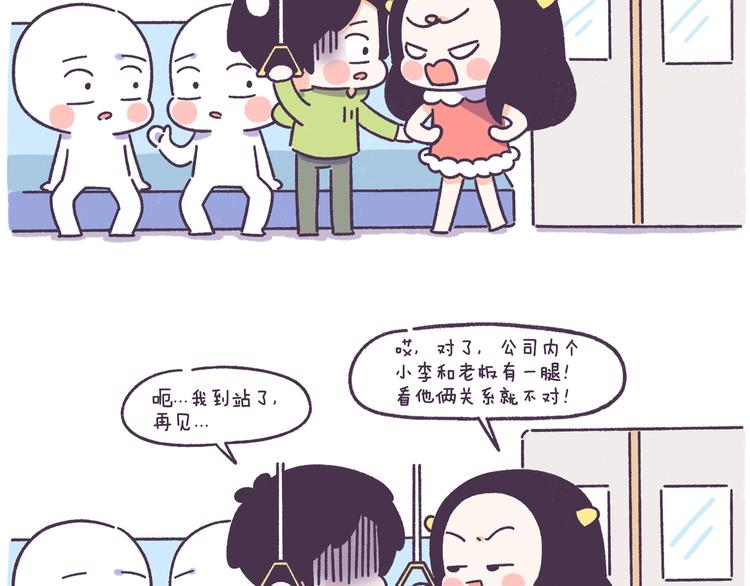第50话 女生需要注意的行为16