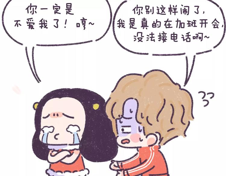 第73话 说这些话就是女权癌！18