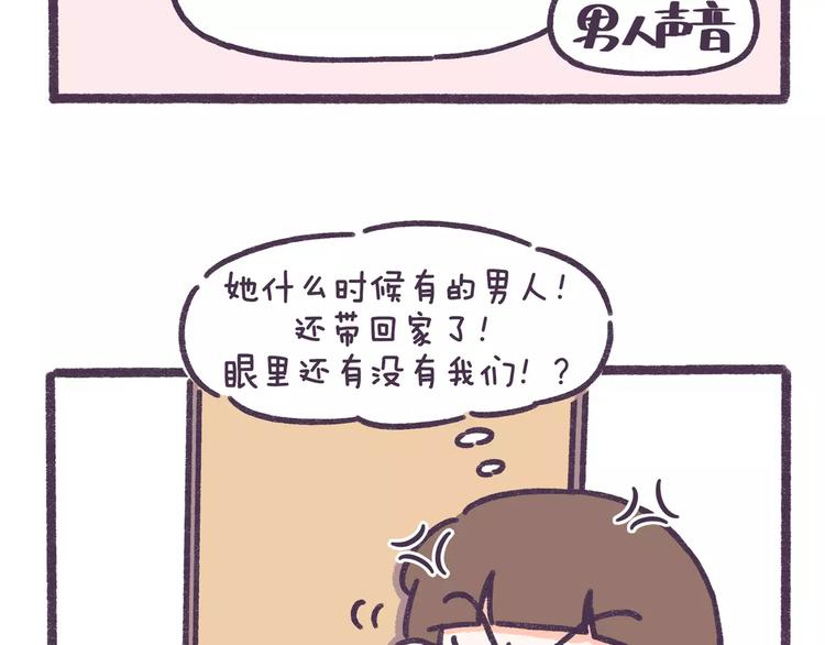 第63话 踩着朋友撩男人的女生5