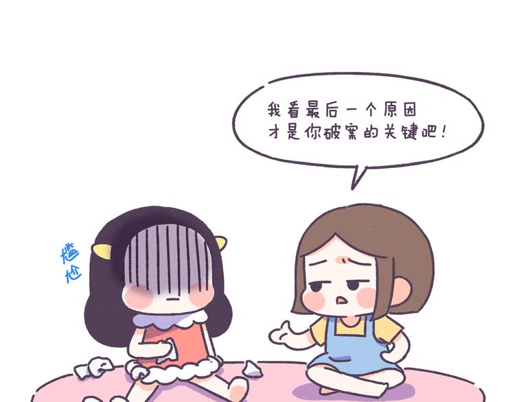 第43话 男票要出轨你知道吗？24