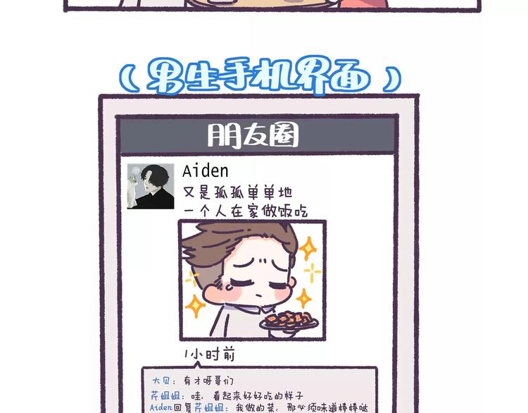 第71话 渣男的特质18