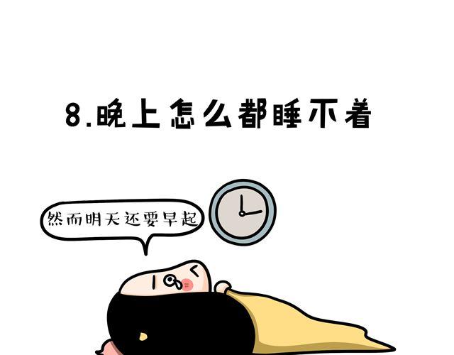 第11话 单身女性的特点14