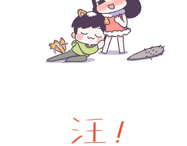 第46话 有个超粘人的男朋友26
