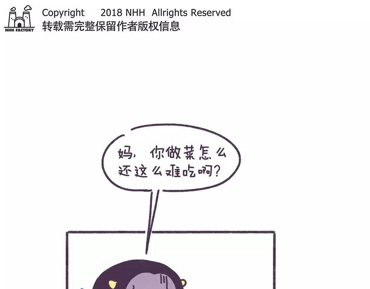 第78话 做饭要人命是什么体验0