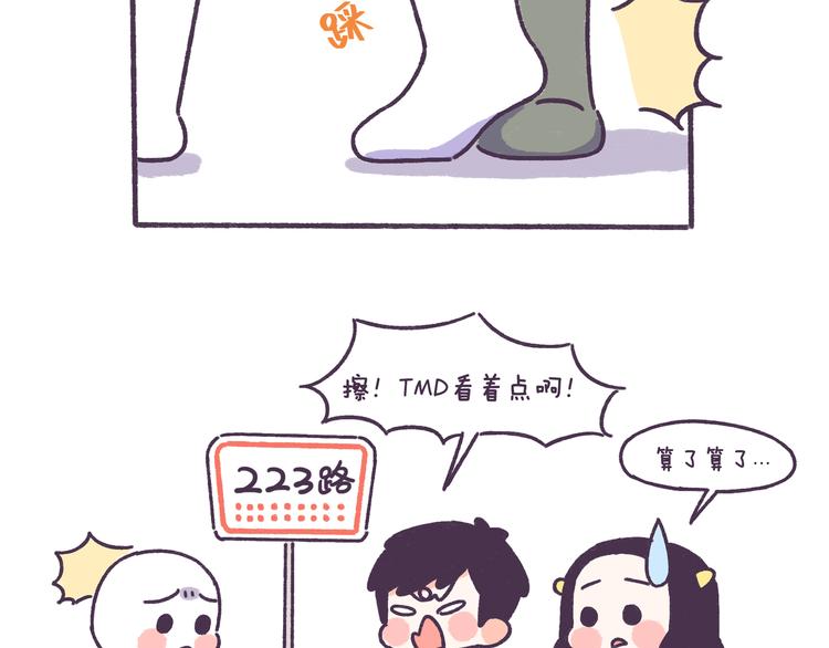 第47话 男生被嫌弃的行为！12