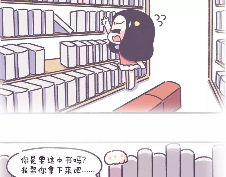 第66话 深厚的同学友谊！16