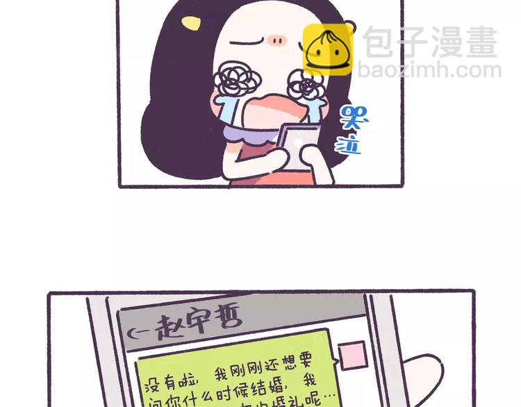 第66话 深厚的同学友谊！24