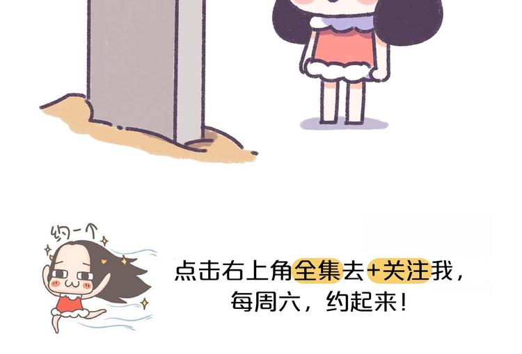 第37话 对，是我先提分手的！20