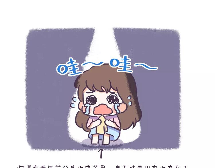 第59话 走不出失恋的朋友13