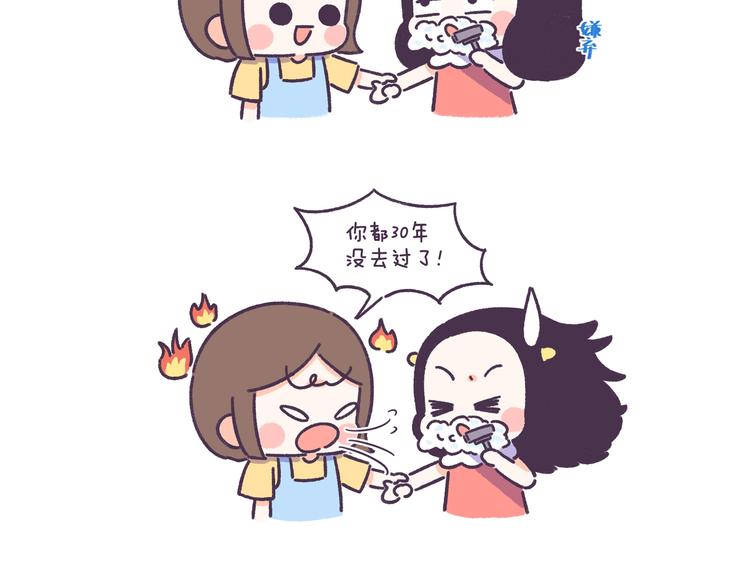 第52话 干物女你还没当够吗？16
