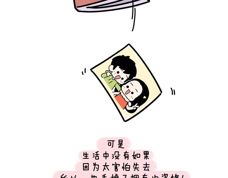 第19话 胆小鬼已经没有资格了20