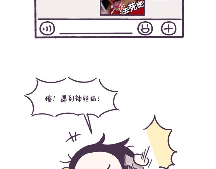 第47话 男生被嫌弃的行为！20