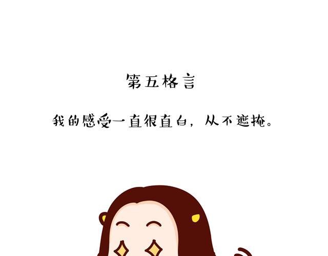 第14 单身狗须知的几条格言！9
