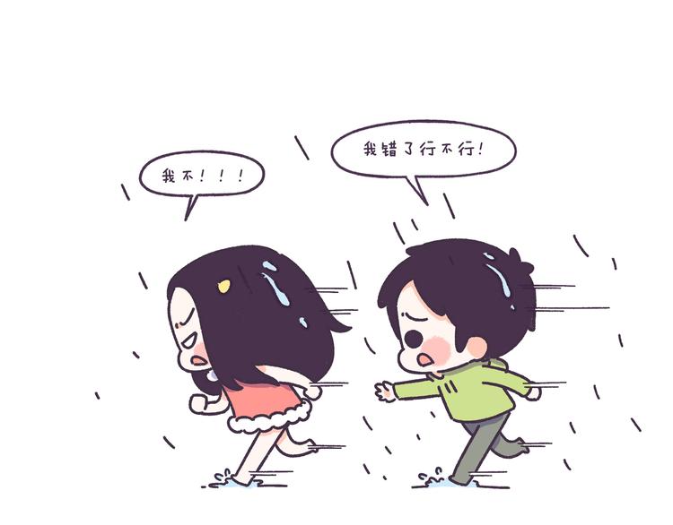 第45话 弄哭男朋友的体验4