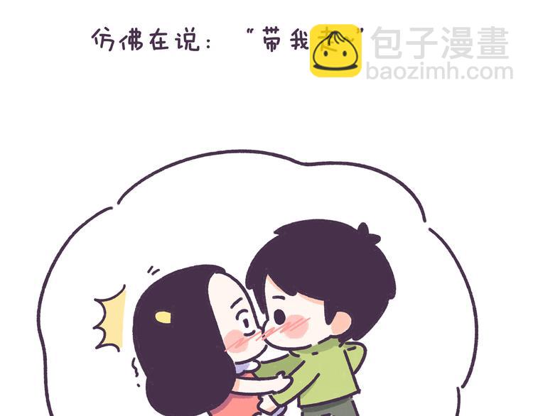 第35话 如果亲吻有味道3
