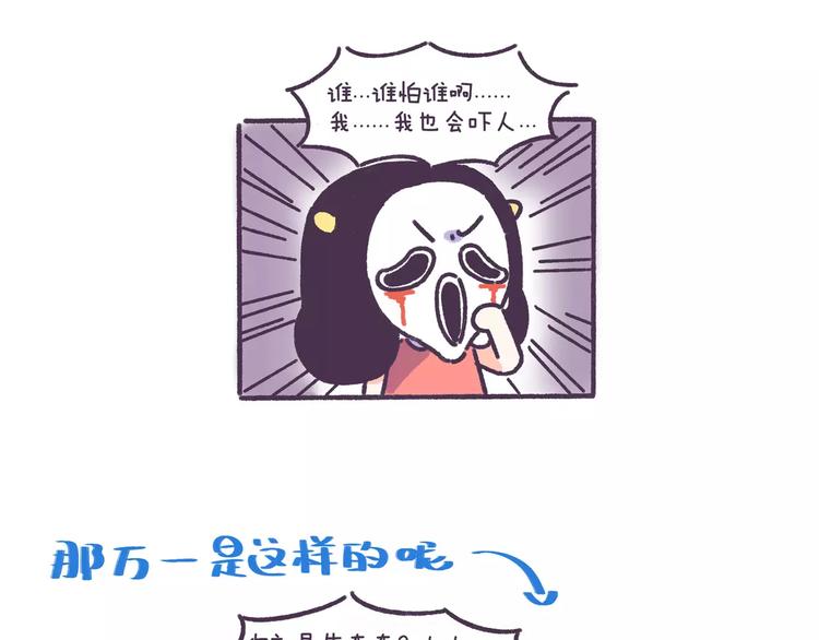 第56话 室友太变态！我要退租13