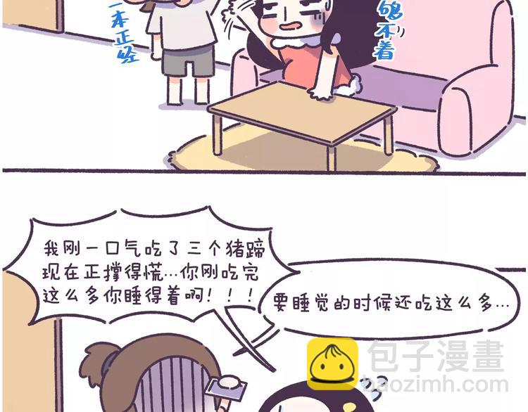 第67话 惹不起的人6