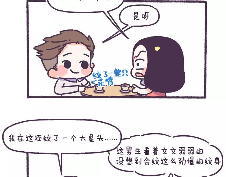第71话 渣男的特质20