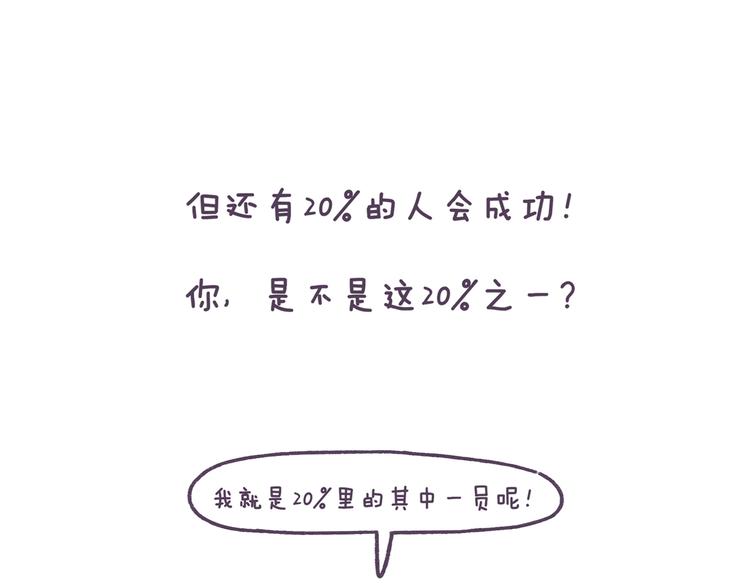第38话 这些减肥冷知识！25