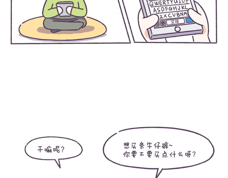 第43话 男票要出轨你知道吗？7