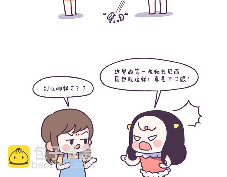 第49话 第一次见面的作死行为2