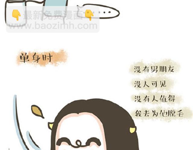 第7话 单身狗的日常19