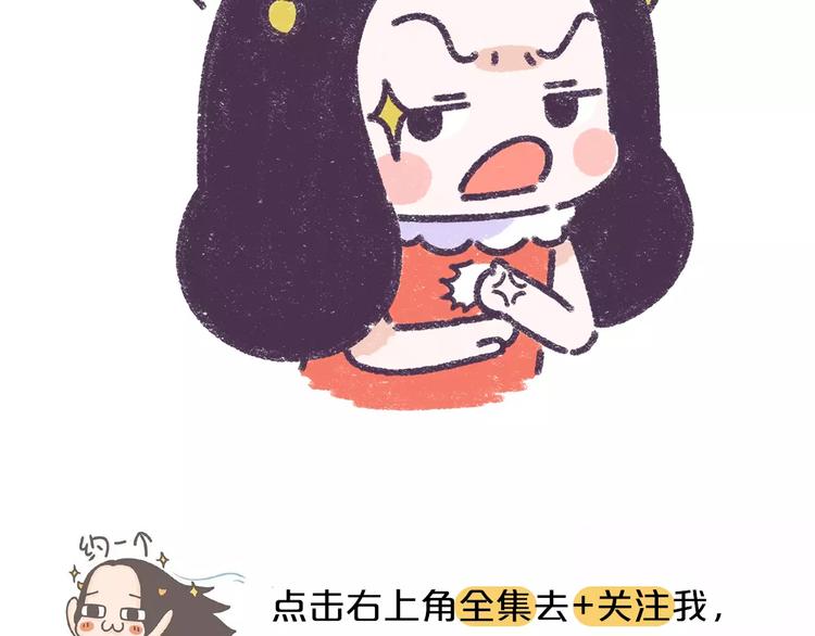 第73话 说这些话就是女权癌！26