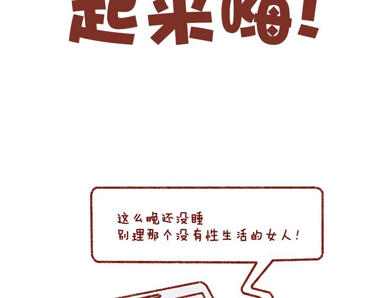 第32话 我的孤独大概病入膏肓16
