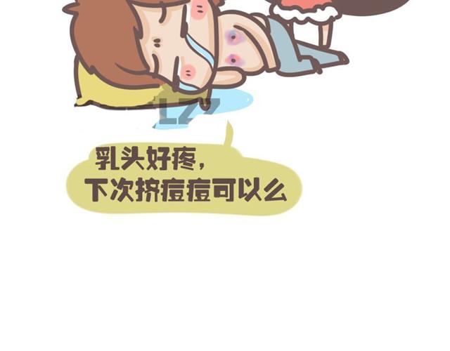 第5话 最奇葩的情侣组合9