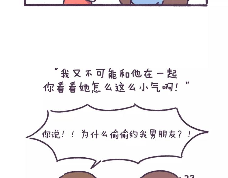 第69话 人生如戏，全靠演技12
