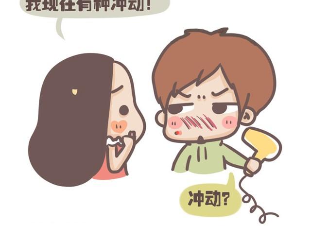 第5话 最奇葩的情侣组合1