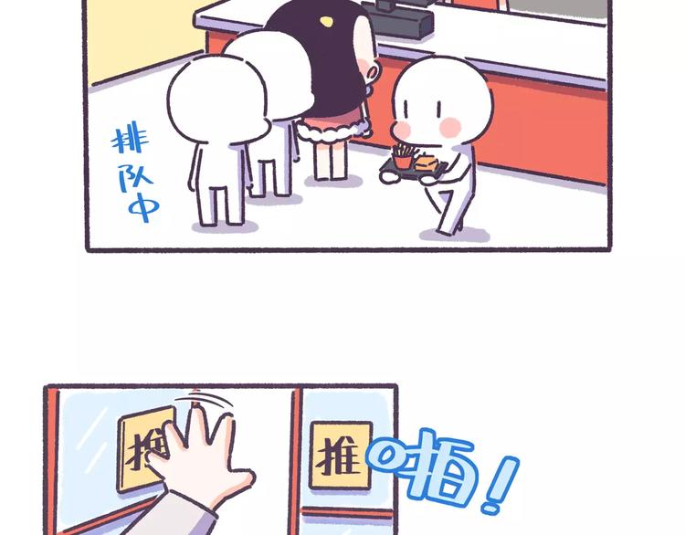 第61话 最近装的逼…15