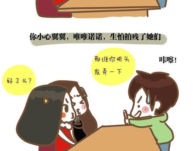 第4话 男生和女生去聚会9