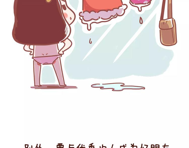 第81话 大城市女子的生存法则2