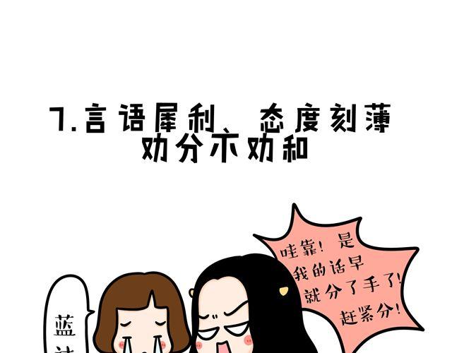 第11话 单身女性的特点12