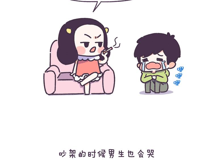 第45话 弄哭男朋友的体验2