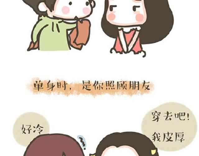 第7话 单身狗的日常6