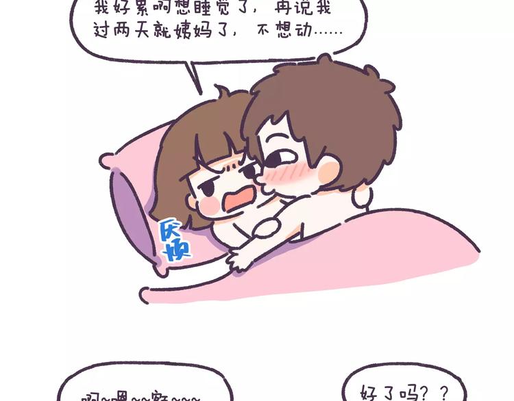 第74话 女生出轨有哪些征兆！3
