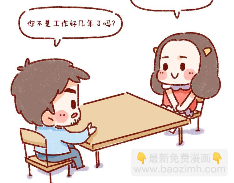 第30话 长得显小是什么体验9