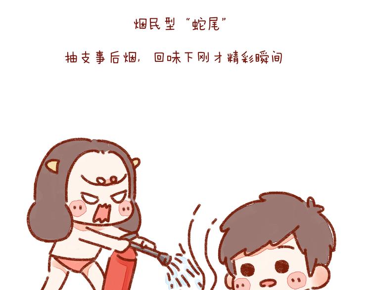 第25话 嘿咻之后，男友的表现5