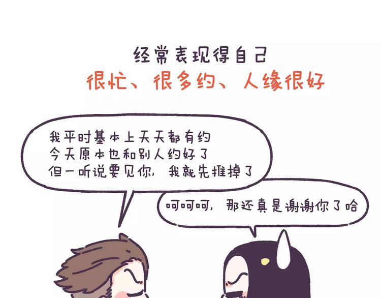 第71话 渣男的特质8