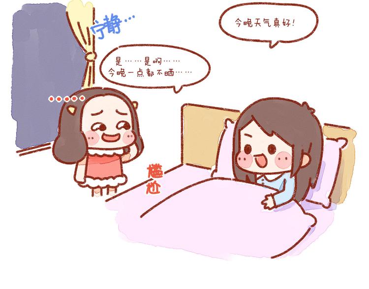 第23话 你跟上司睡过一间房吗6