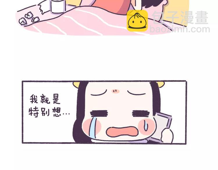 第75话 难过时候，你最想找谁5
