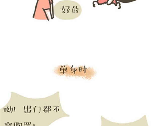 第7话 单身狗的日常12