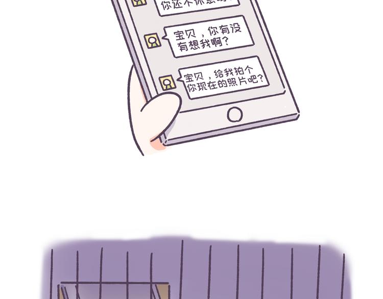 第46话 有个超粘人的男朋友4