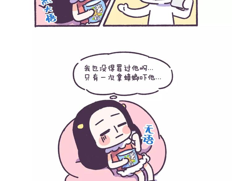 第66话 深厚的同学友谊！4