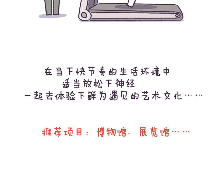 第44话 找女票就只会干这事？10