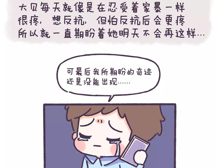 第64话 被爱的人21