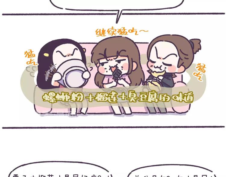 第65话 物以类聚人以群分！12